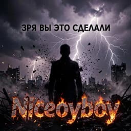 Niceoyboy