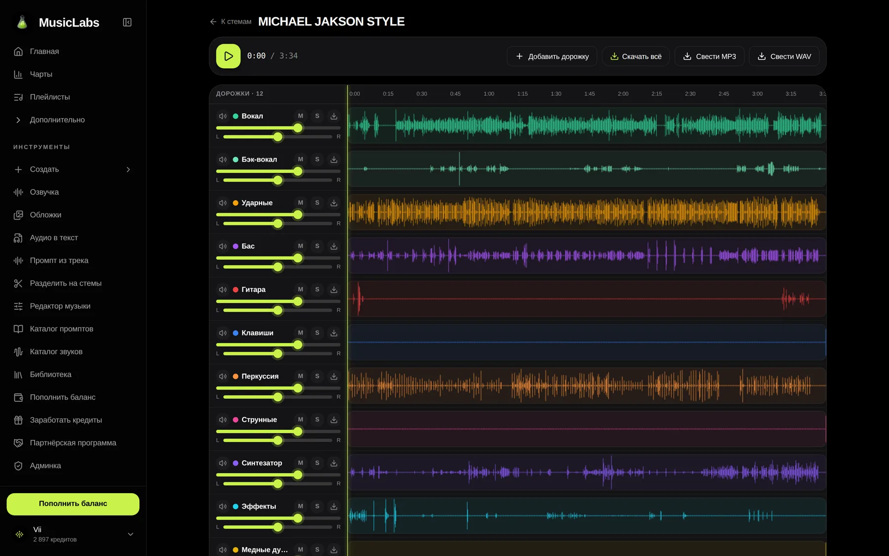 Интерфейс Music Labs: Разложите любую песню на вокал, бас и ударные