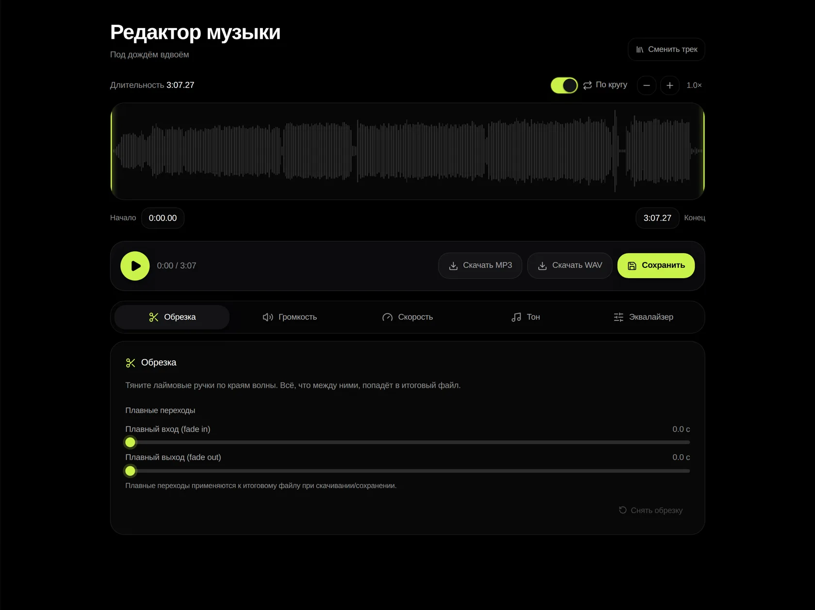 Интерфейс Music Labs: Редактируйте музыку прямо на сайте
