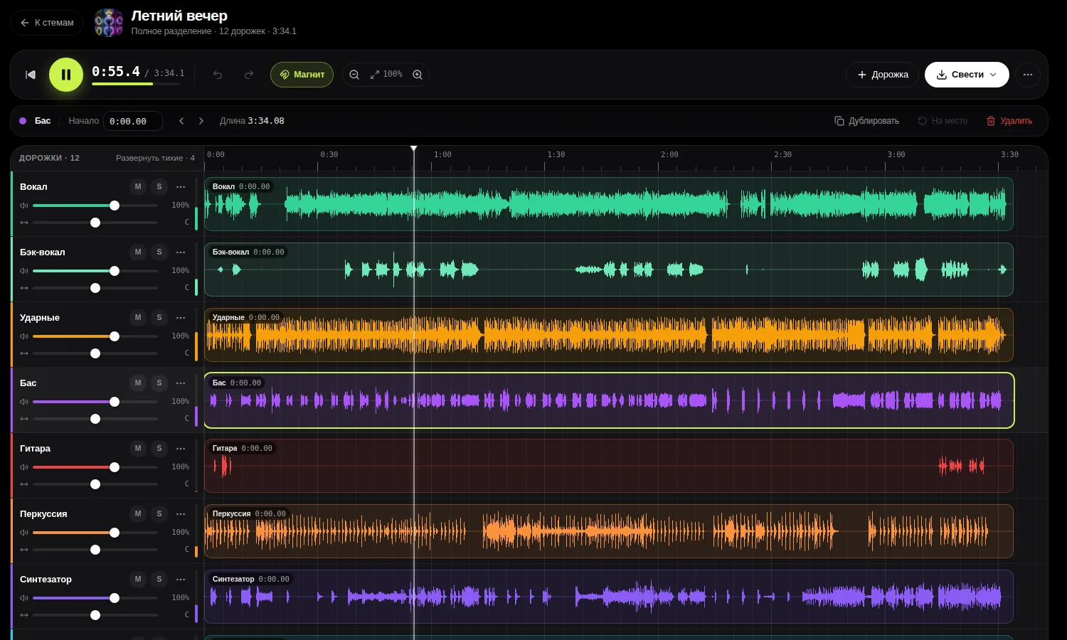 Микшер стемов Music Labs: дорожки вокала, барабанов, баса и синтезатора на таймлайне с сеткой